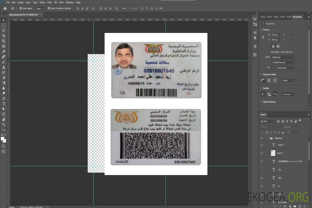 Carte d'identité des Émirats arabes unis 2023-présent template Carte d'identité des Émirats arabes unis 2023-présent template